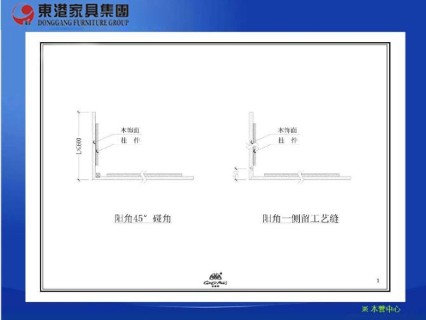 设计安装工艺